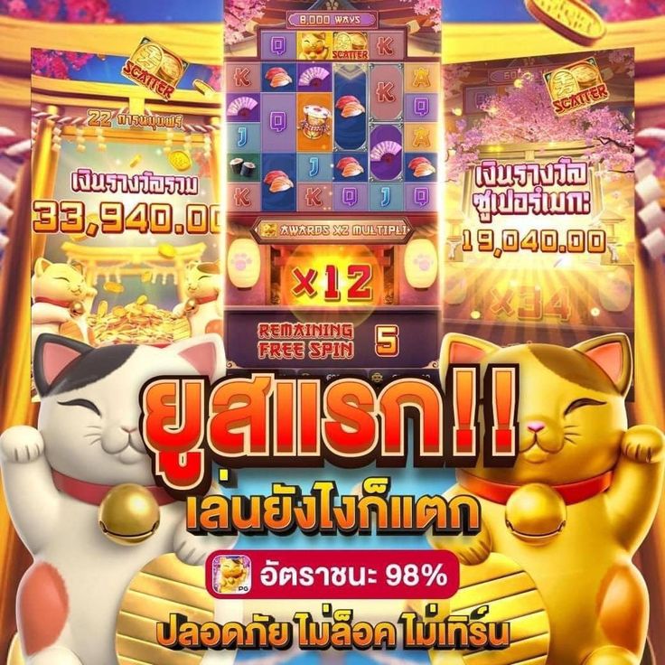 NEW 777 BET จ่ายจริง ไม่มีโกง การันตีจากผู้เล่นกว่า 1 แสนคน